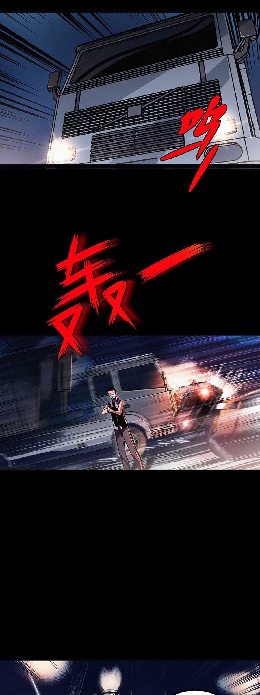 端脑（全彩版）52 051话