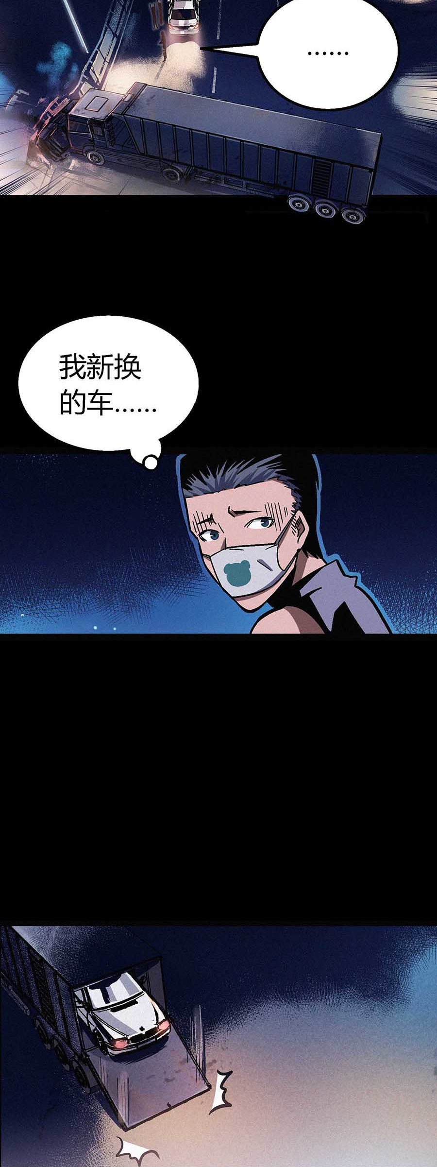 端脑（全彩版）52 051话