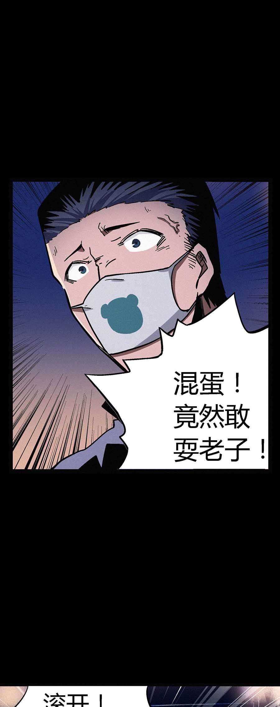 端脑（全彩版）52 051话