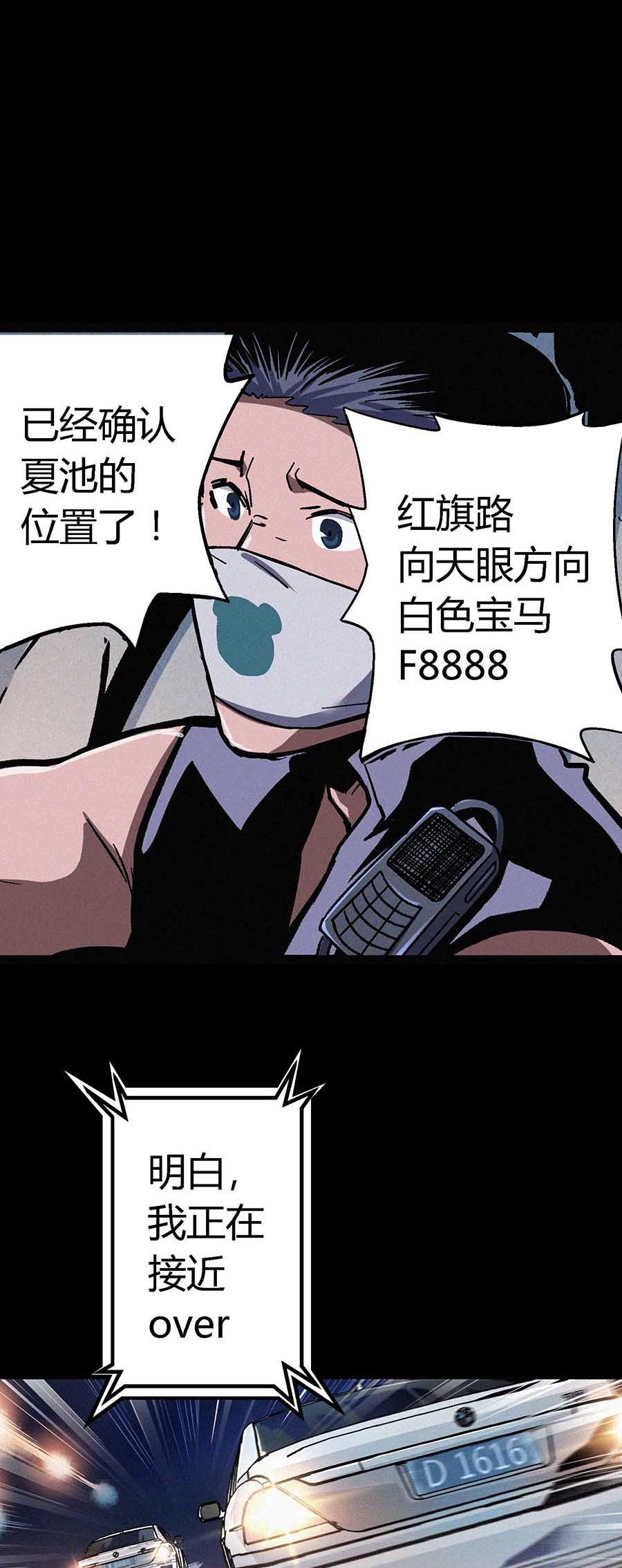 端脑（全彩版）52 051话