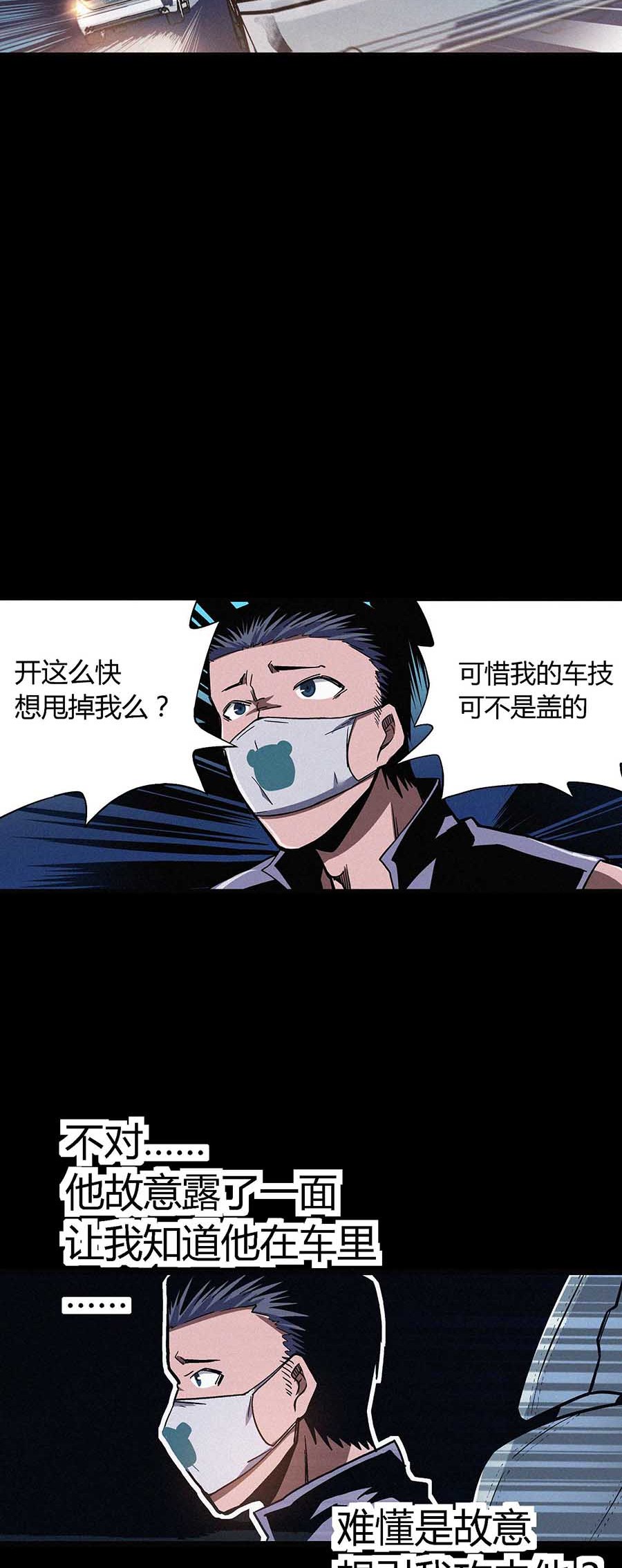 端脑（全彩版）52 051话