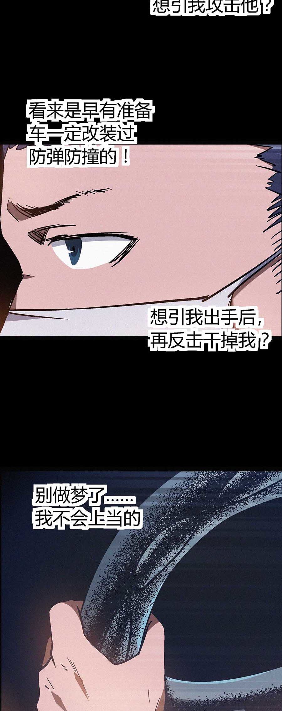端脑（全彩版）52 051话
