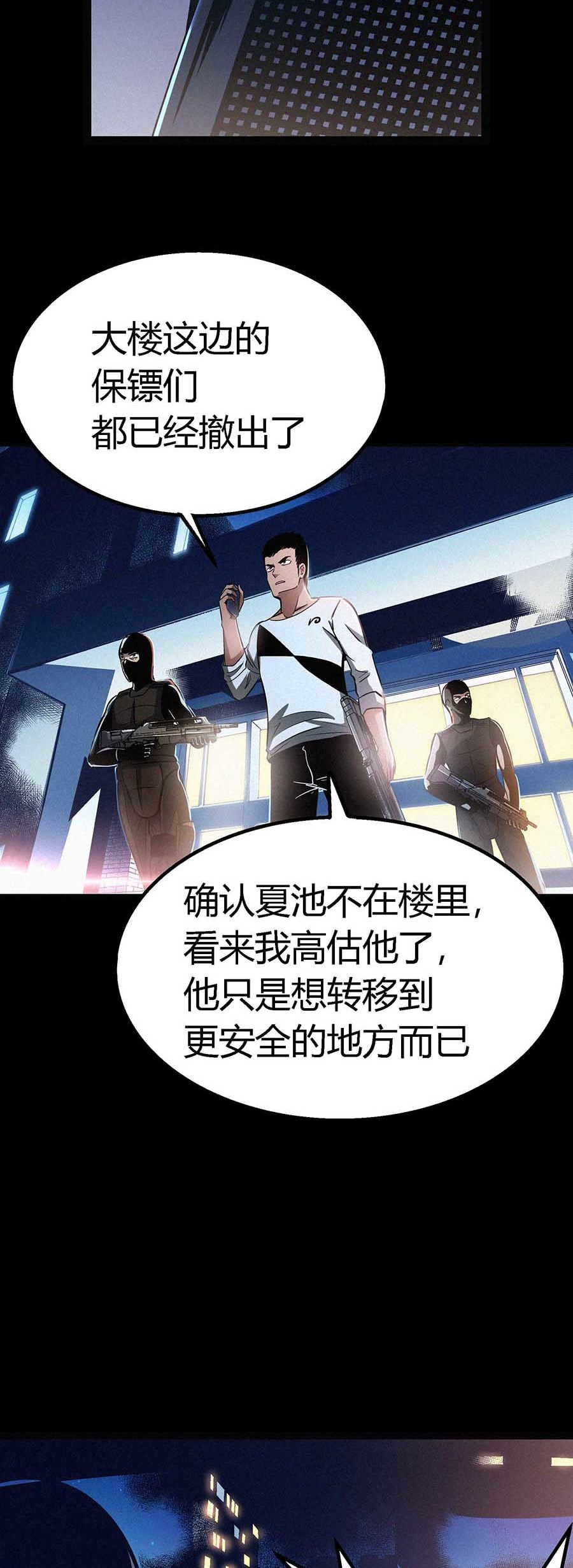 端脑（全彩版）52 051话