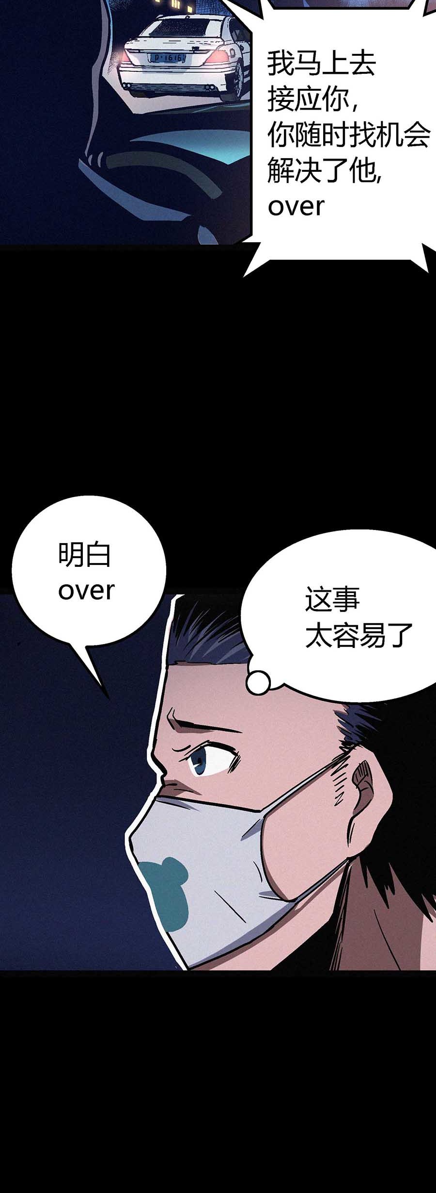 端脑（全彩版）52 051话