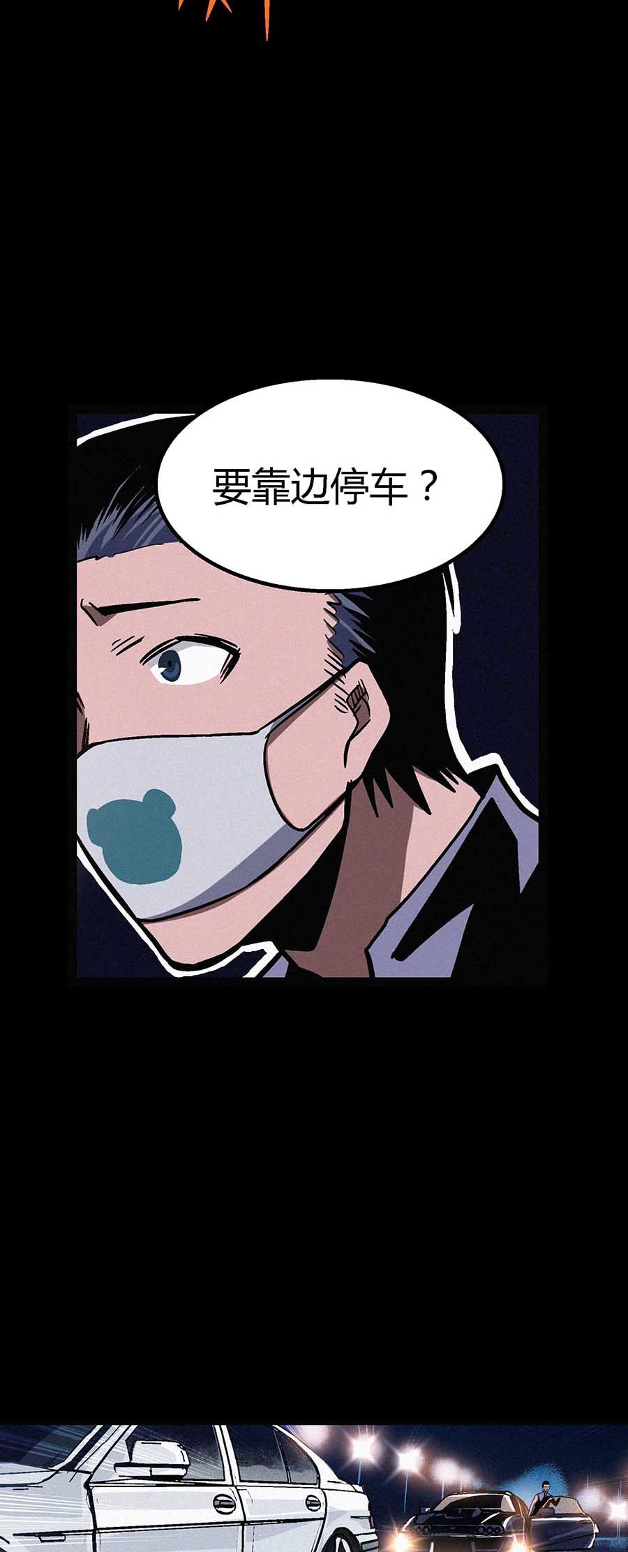 端脑（全彩版）52 051话
