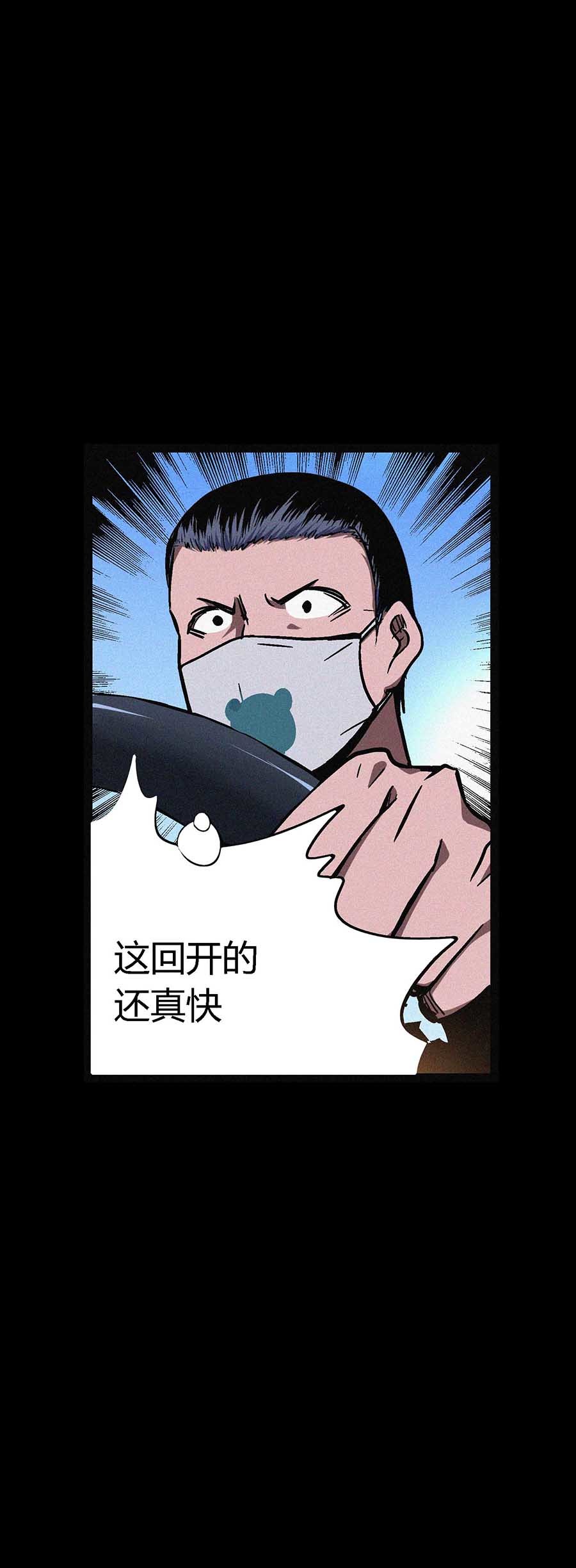 端脑（全彩版）53 052话