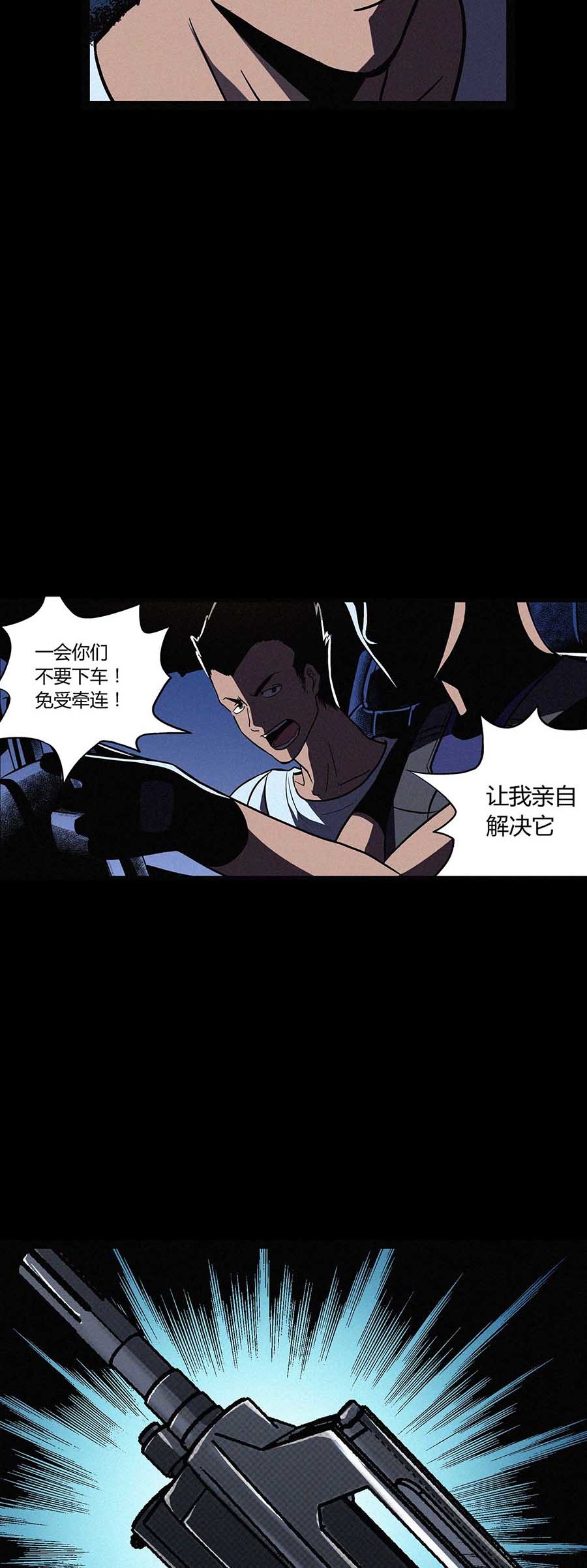 端脑（全彩版）53 052话