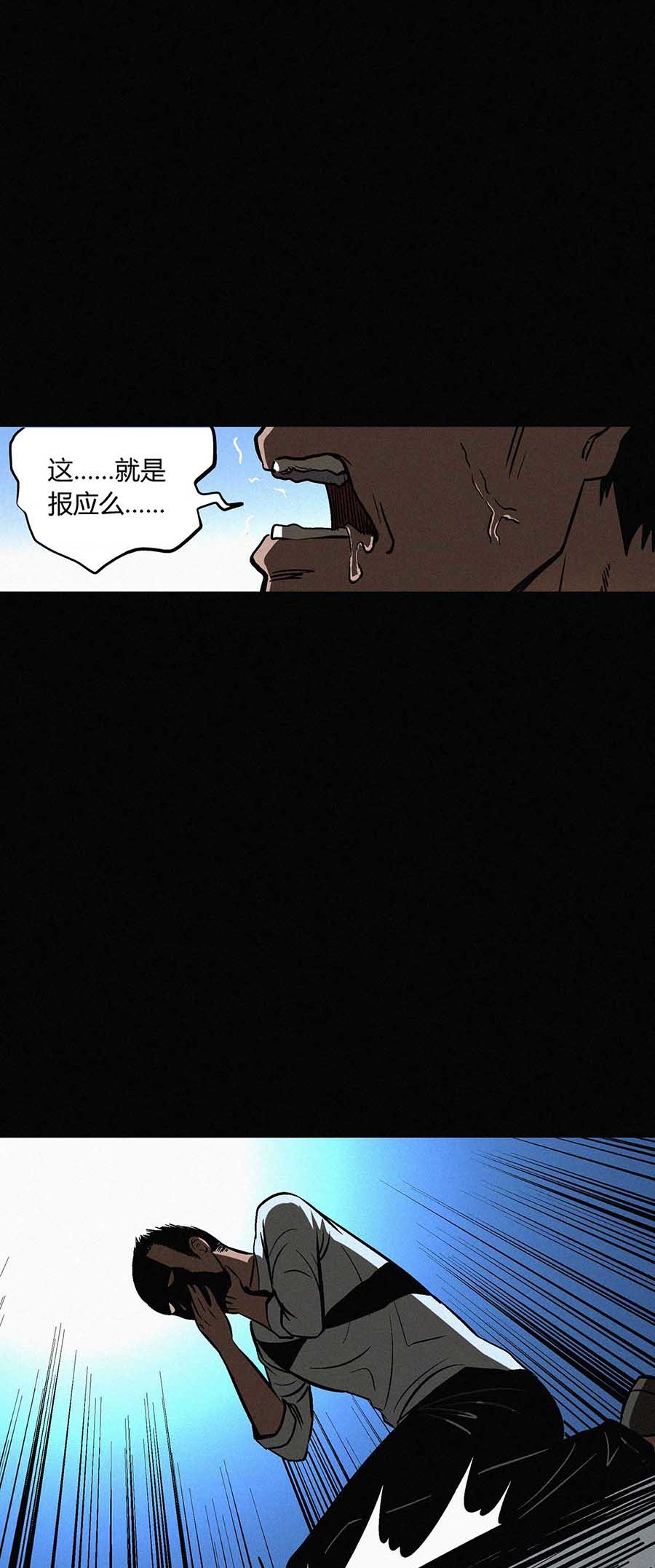 端脑（全彩版）53 052话