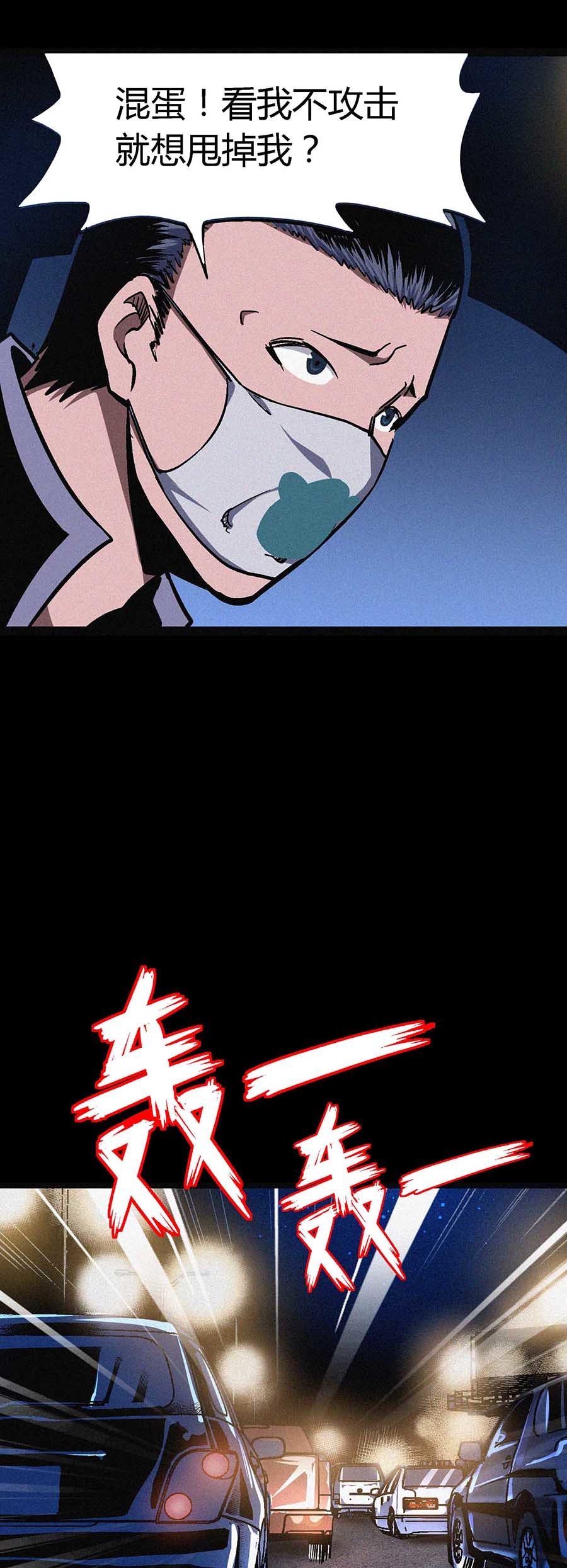 端脑（全彩版）53 052话
