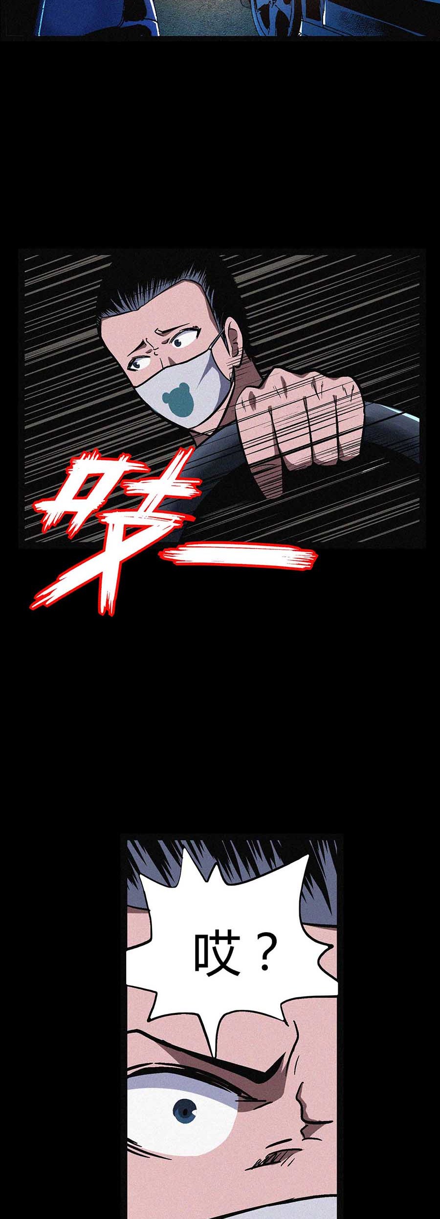 端脑（全彩版）53 052话