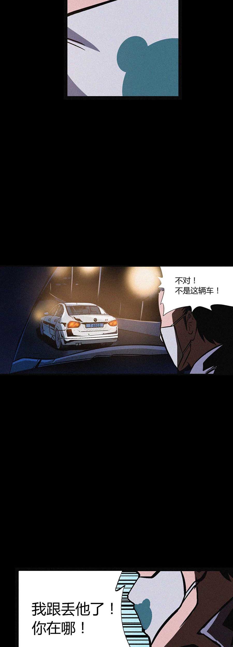 端脑（全彩版）53 052话