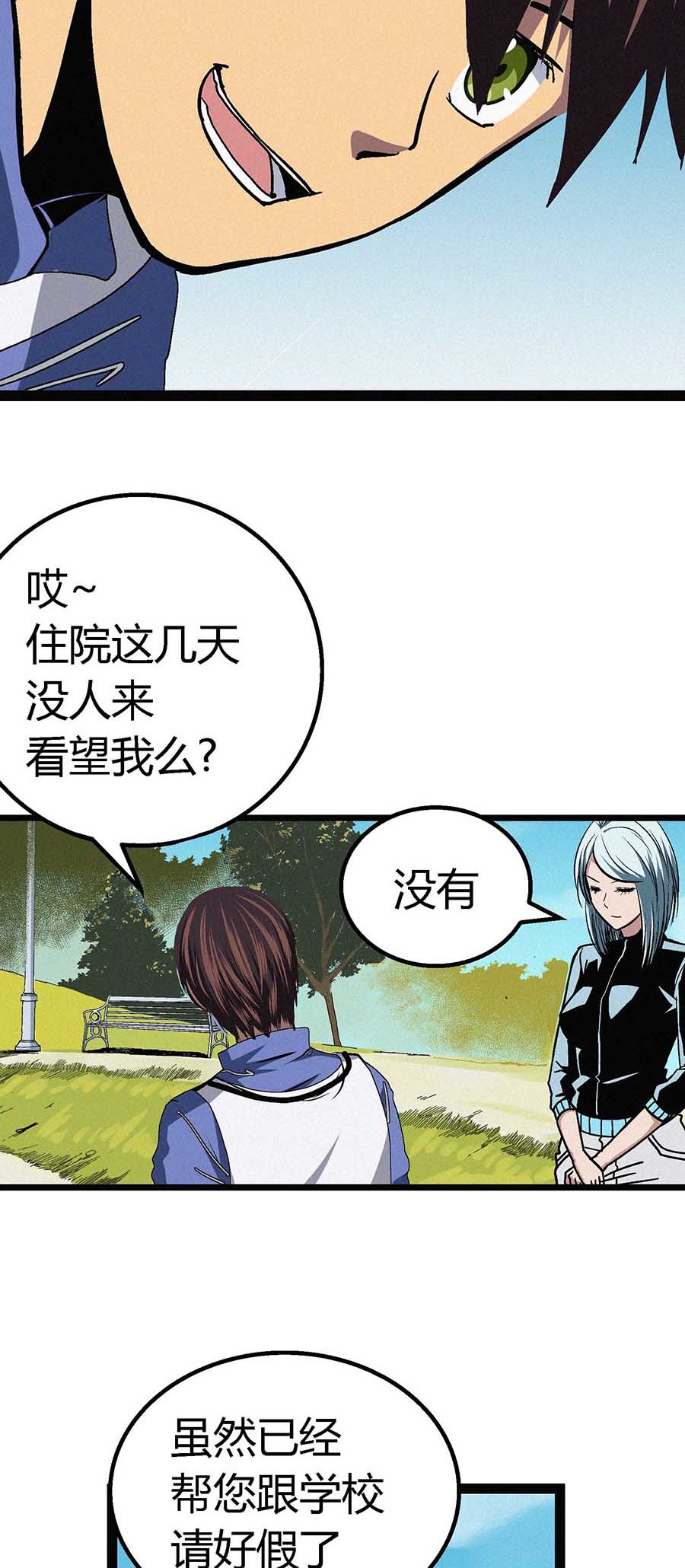 端脑（全彩版）54 053话