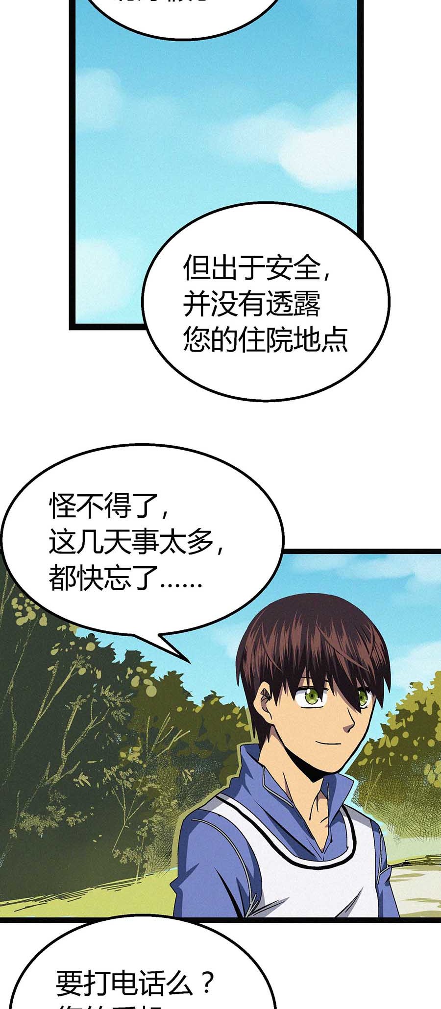 端脑（全彩版）54 053话