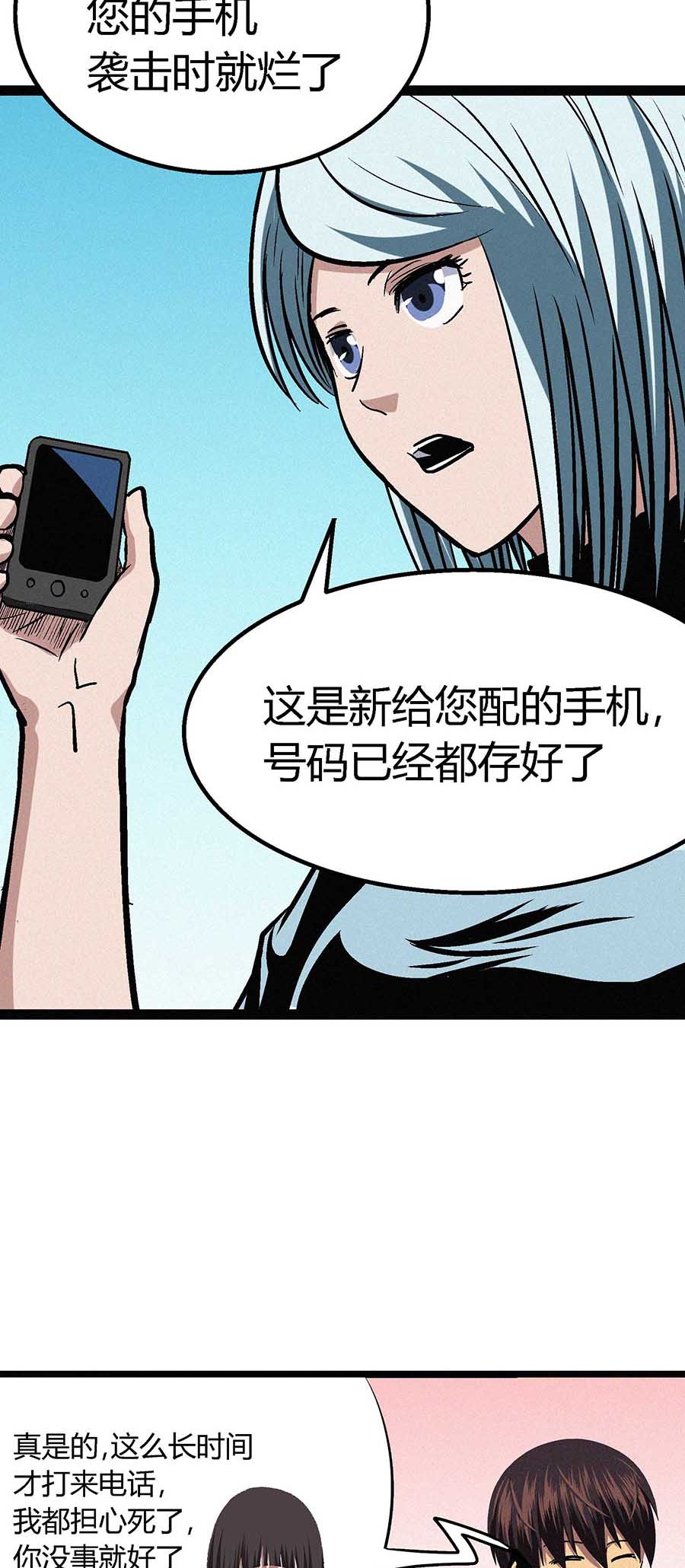 端脑（全彩版）54 053话