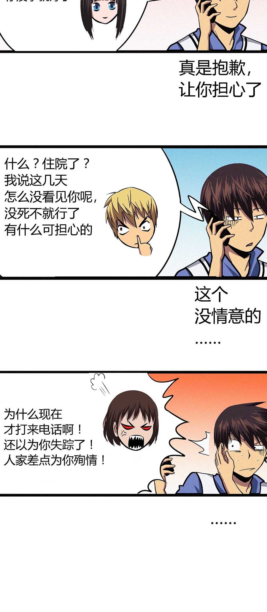 端脑（全彩版）54 053话