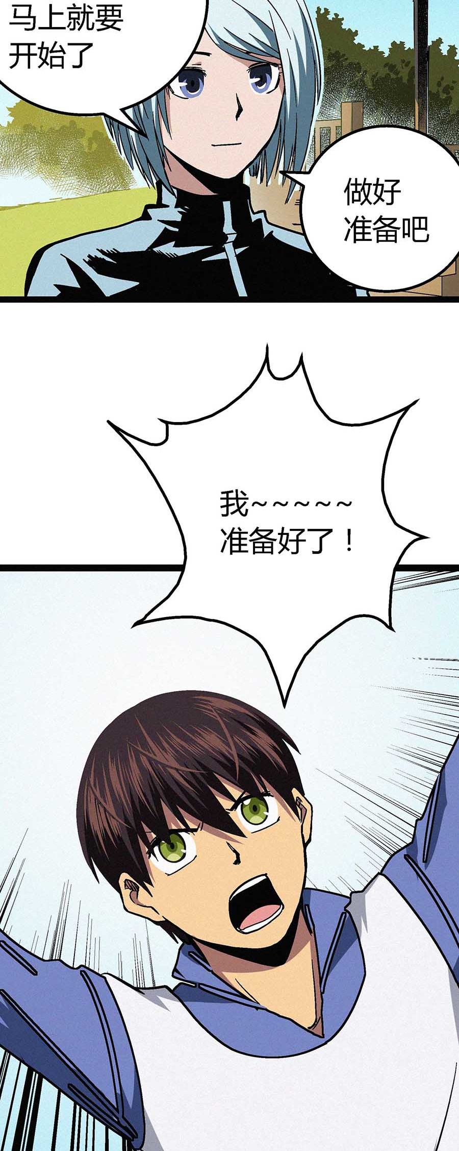 端脑（全彩版）54 053话