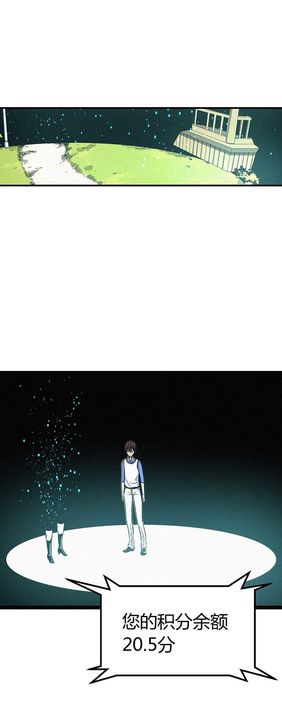 端脑（全彩版）54 053话