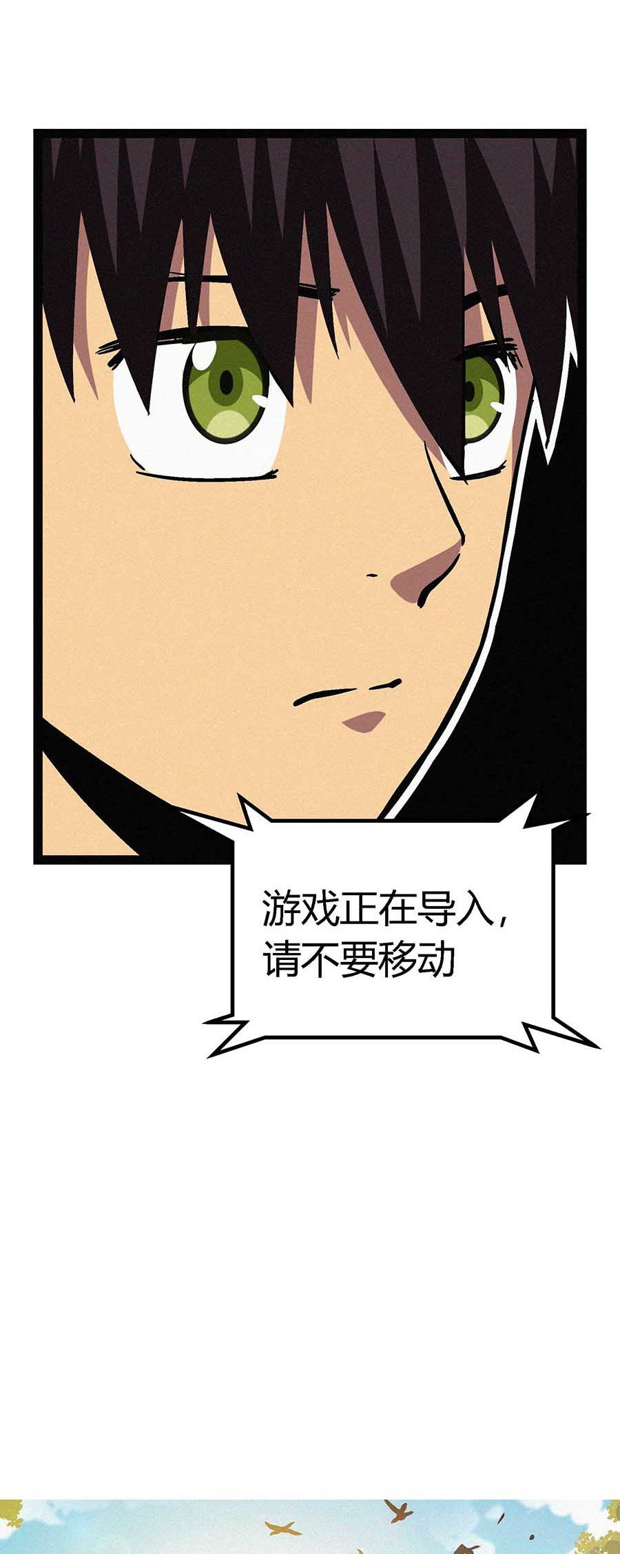 端脑（全彩版）54 053话