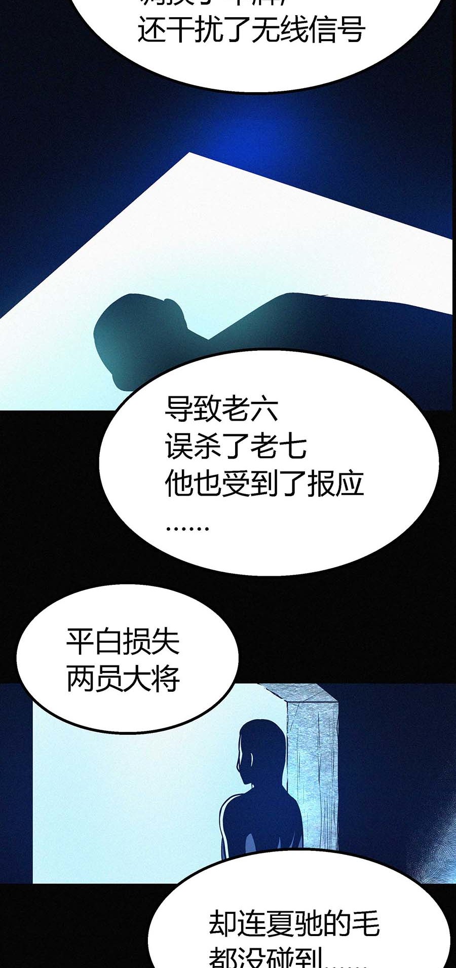 端脑（全彩版）54 053话