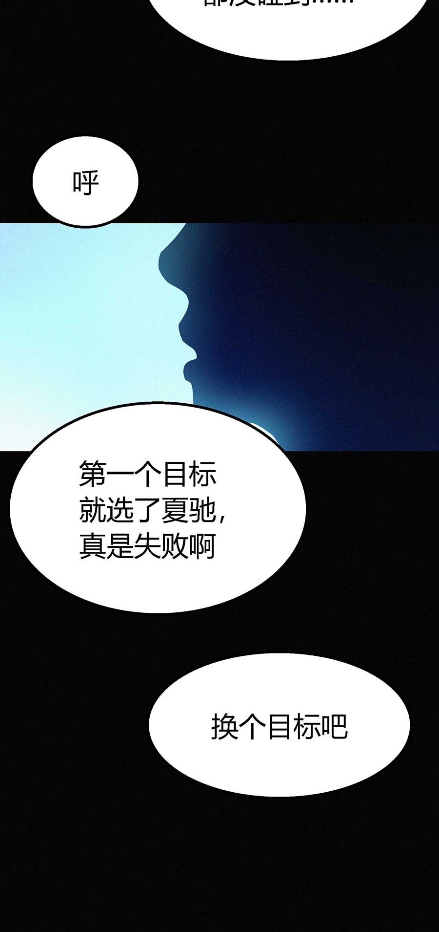端脑（全彩版）54 053话