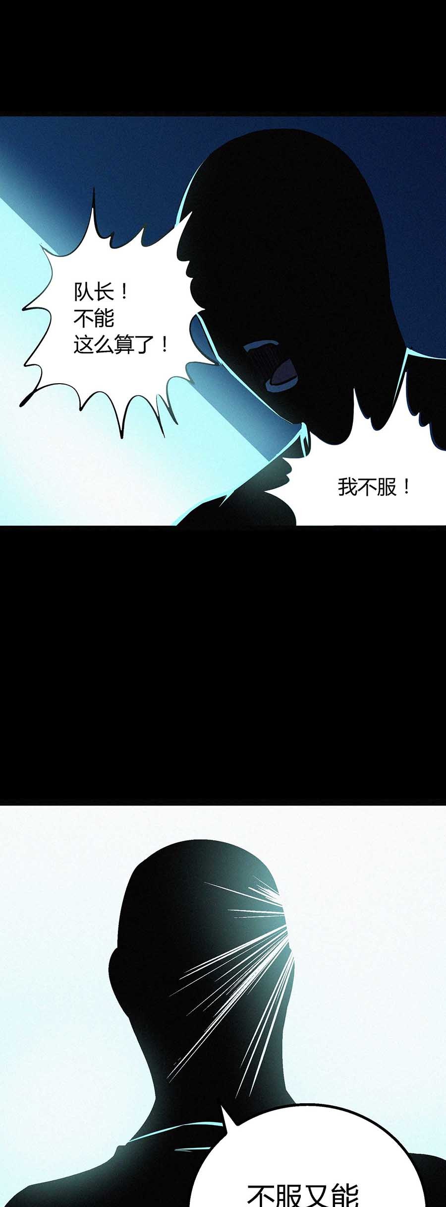 端脑（全彩版）54 053话