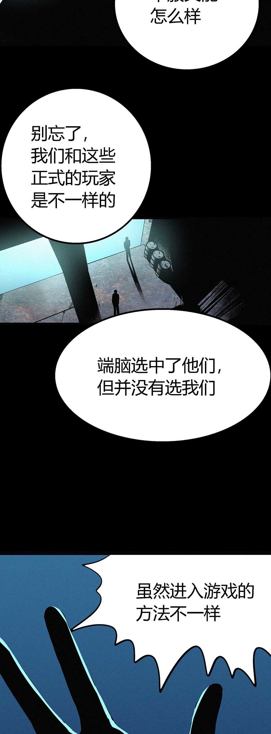 端脑（全彩版）54 053话