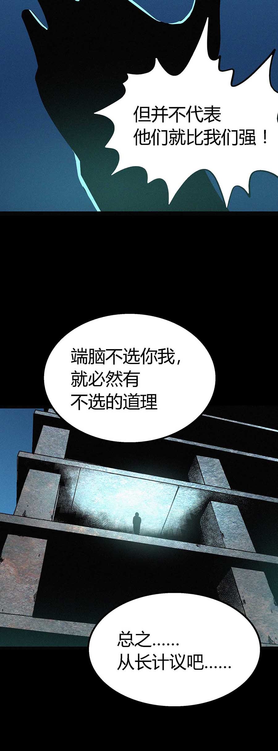端脑（全彩版）54 053话