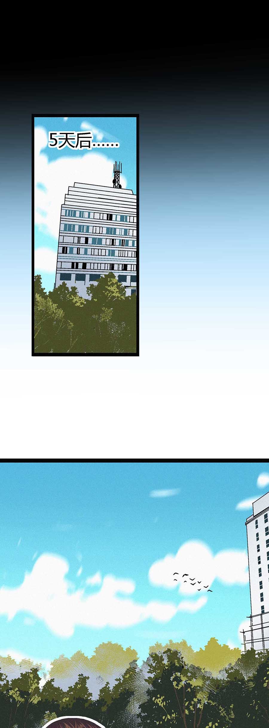 端脑（全彩版）54 053话