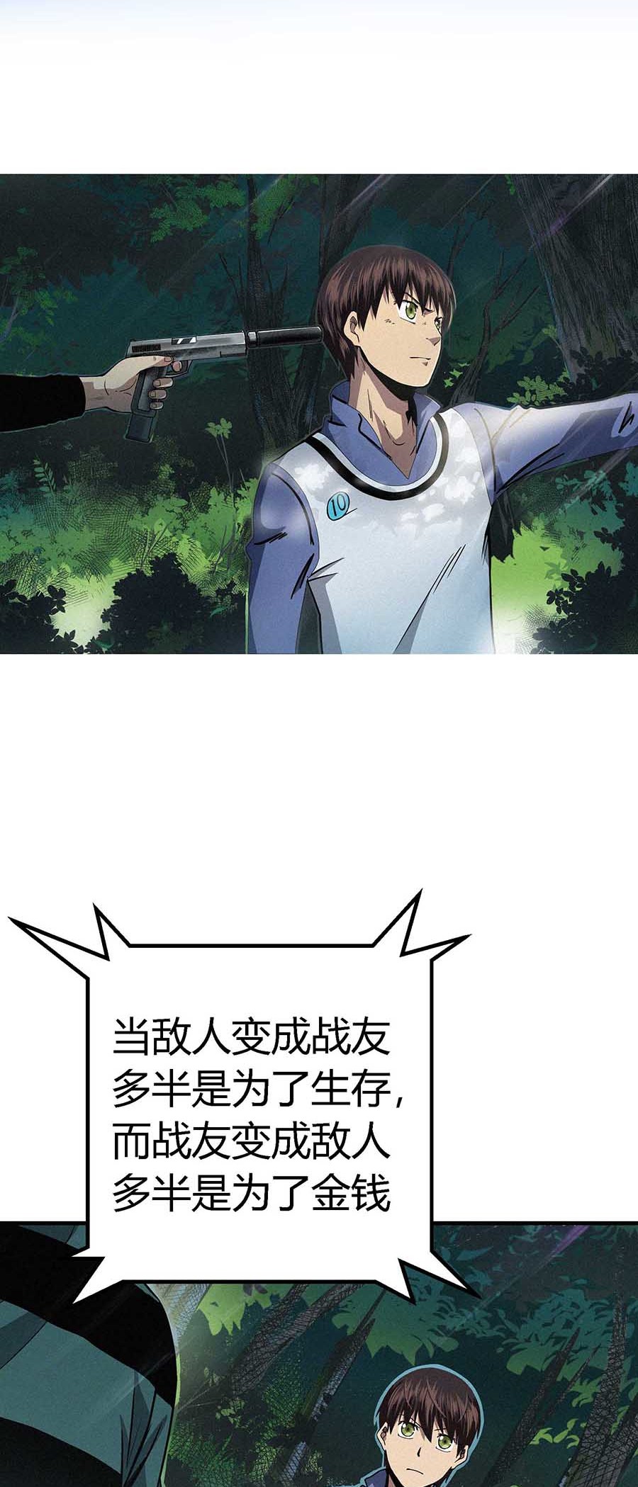 端脑（全彩版）55 054话