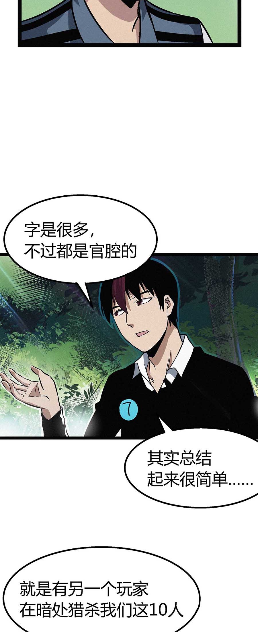 端脑（全彩版）55 054话