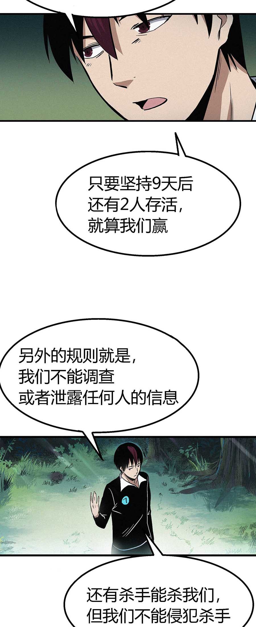 端脑（全彩版）55 054话