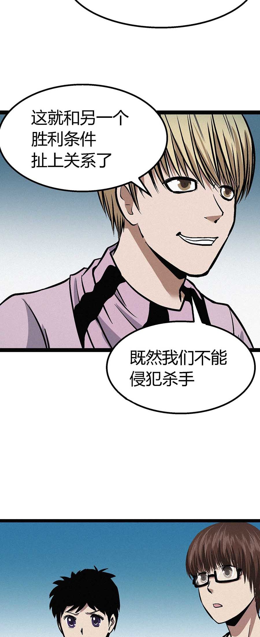 端脑（全彩版）55 054话