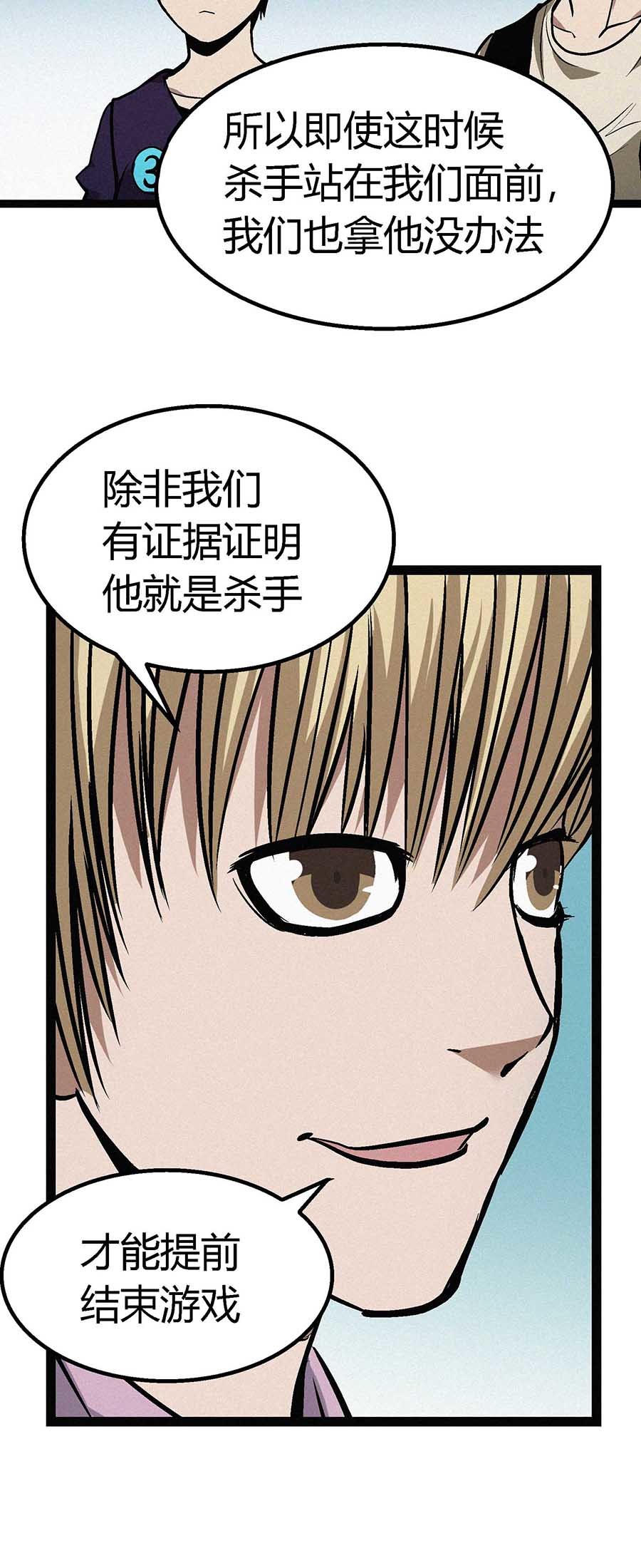 端脑（全彩版）55 054话
