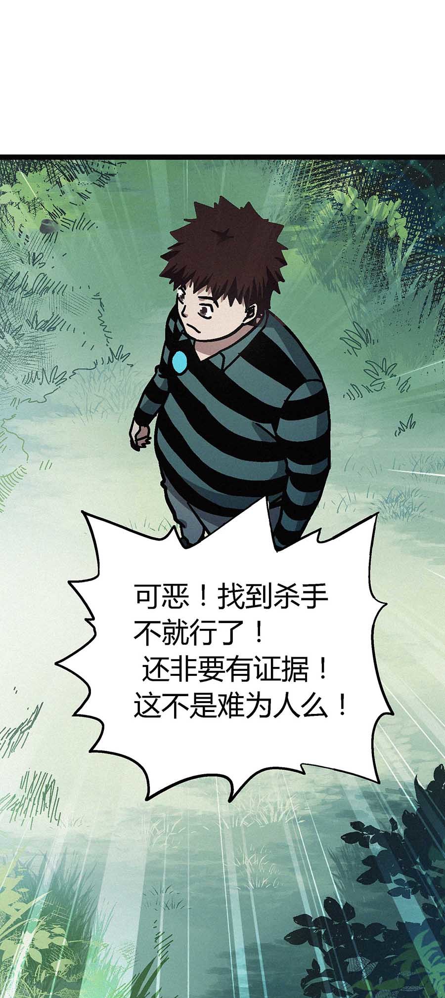 端脑（全彩版）55 054话