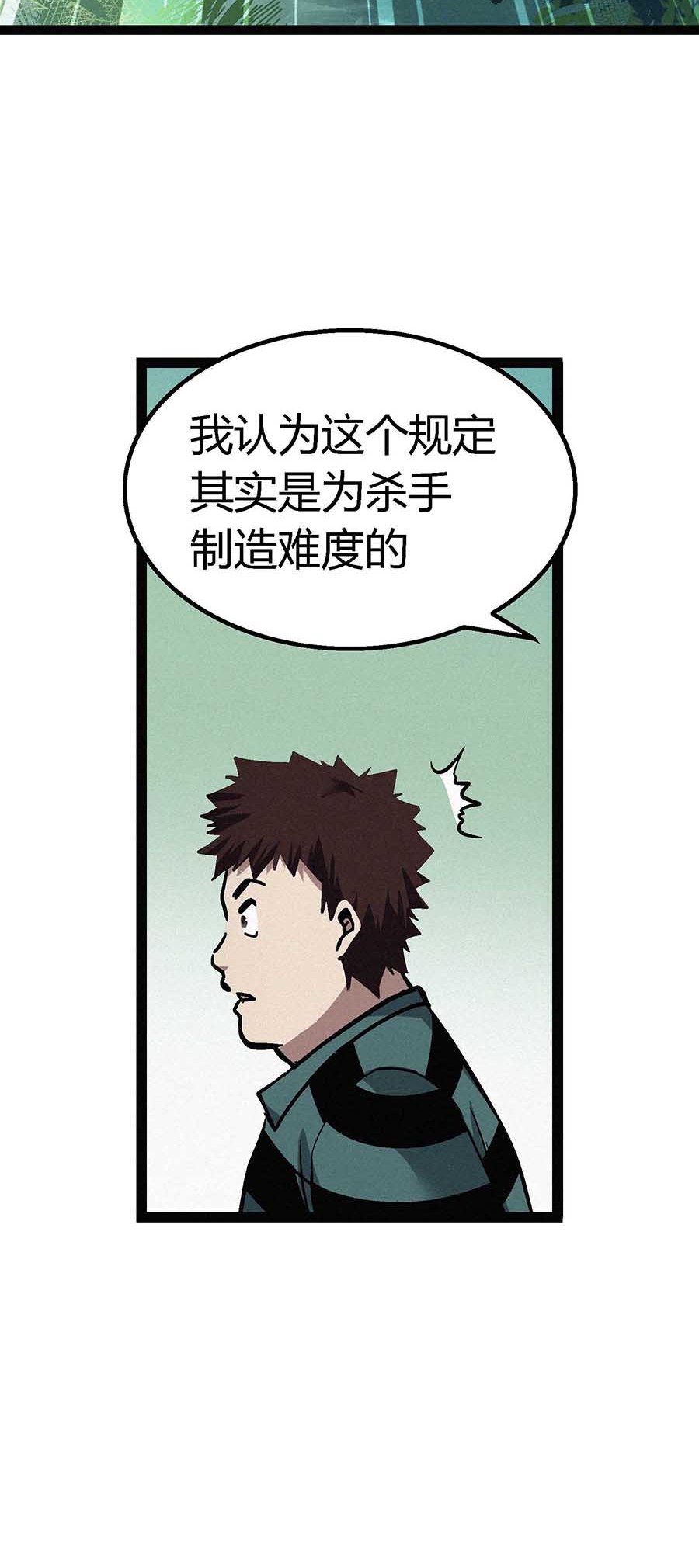 端脑（全彩版）55 054话