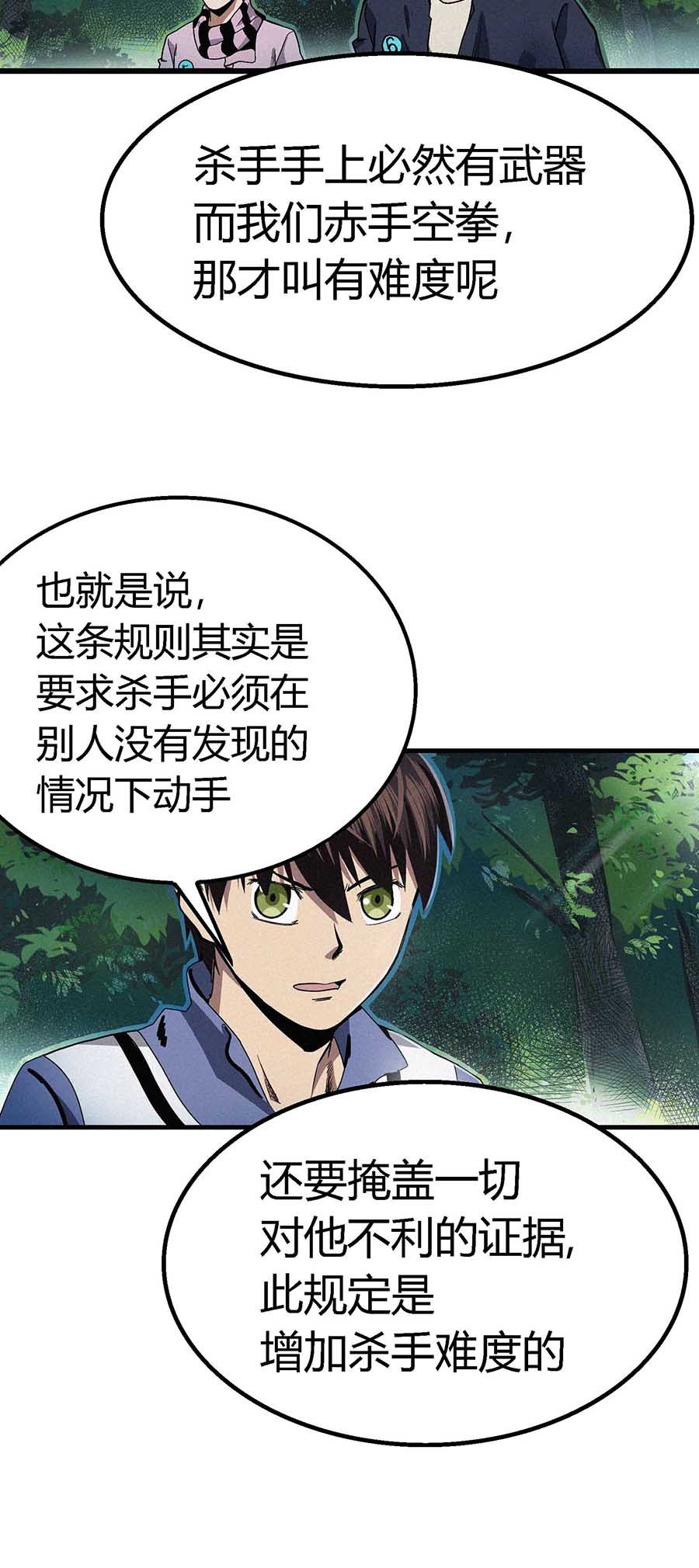 端脑（全彩版）55 054话