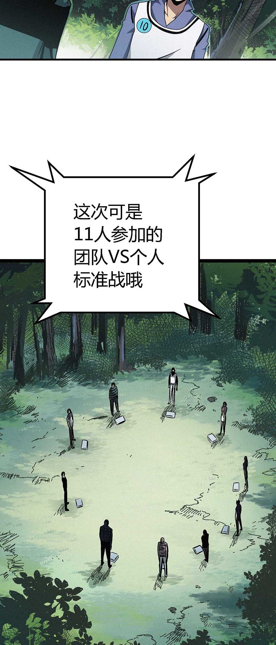 端脑（全彩版）55 054话