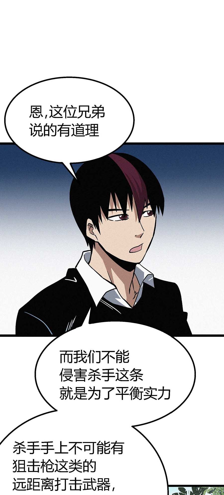 端脑（全彩版）55 054话