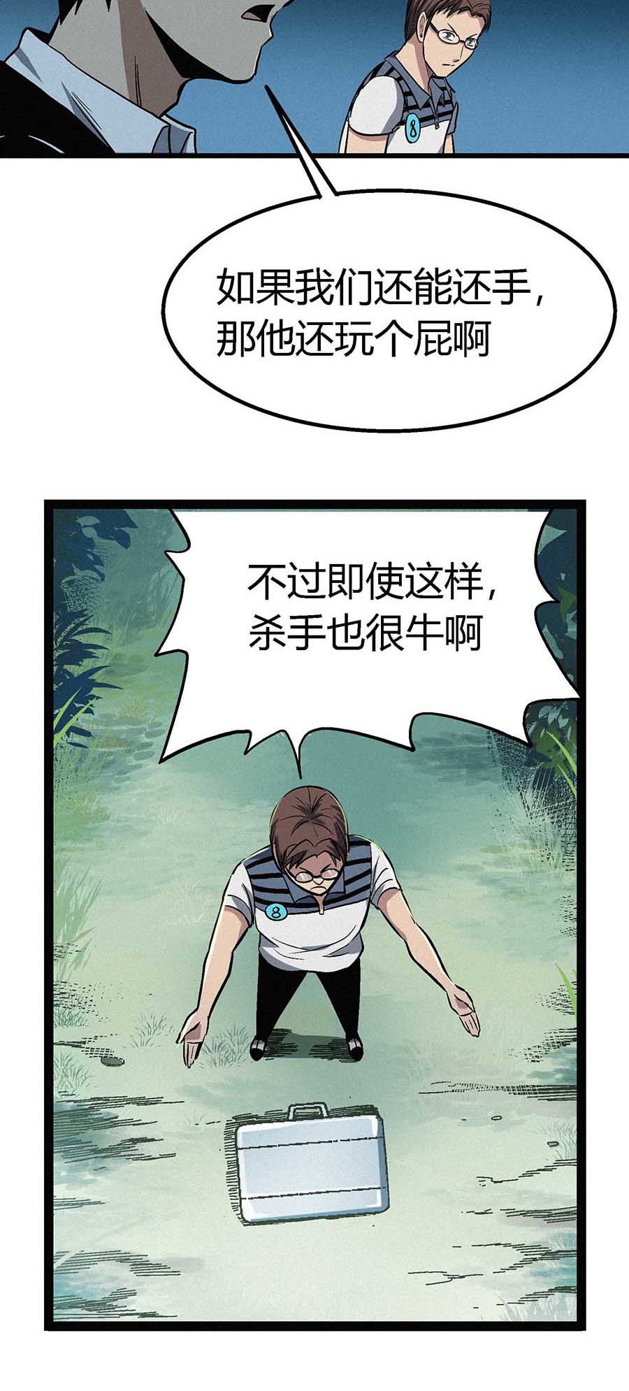 端脑（全彩版）55 054话
