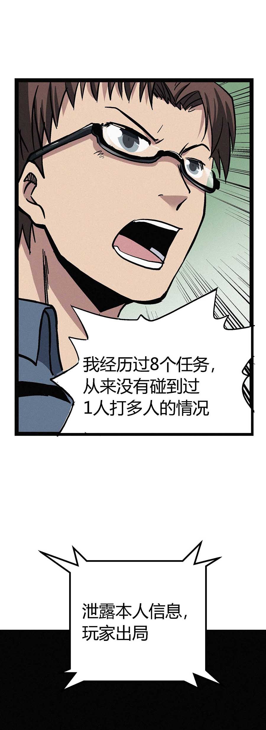 端脑（全彩版）55 054话
