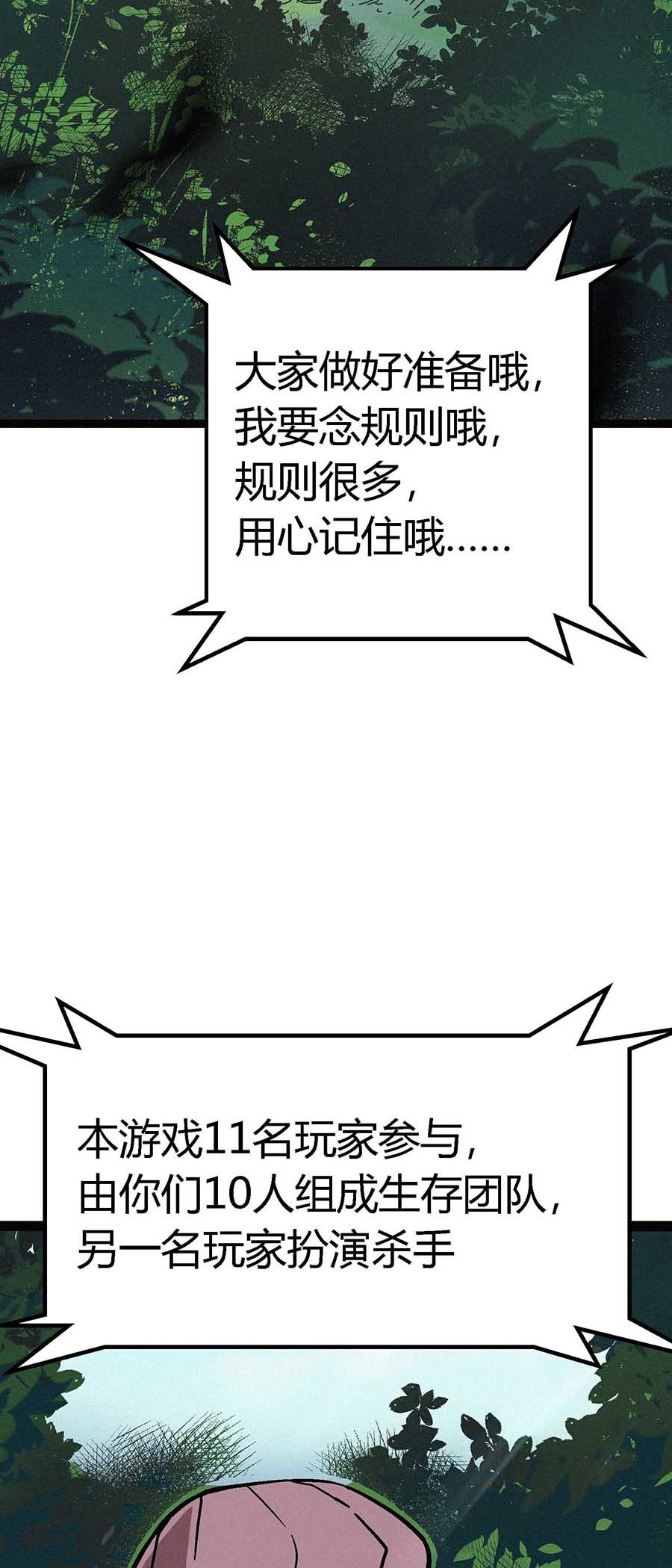 端脑（全彩版）55 054话