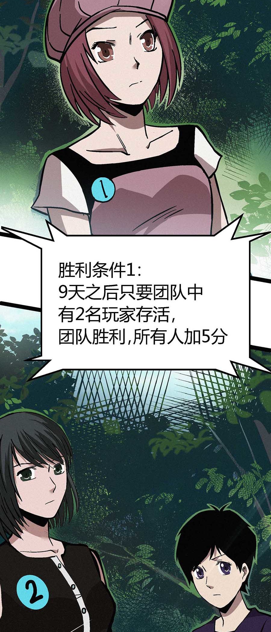 端脑（全彩版）55 054话