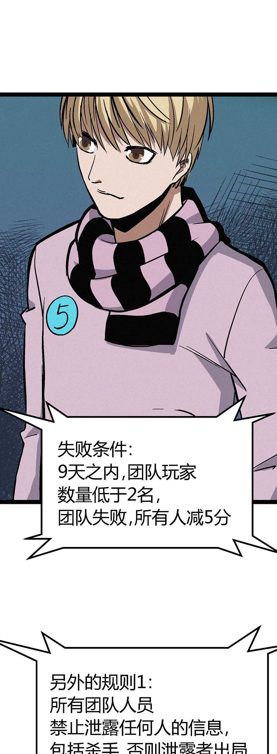 端脑（全彩版）55 054话