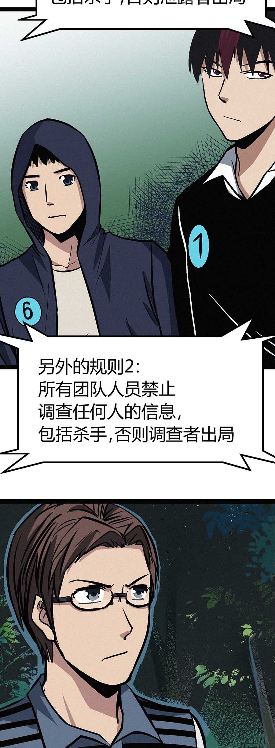 端脑（全彩版）55 054话