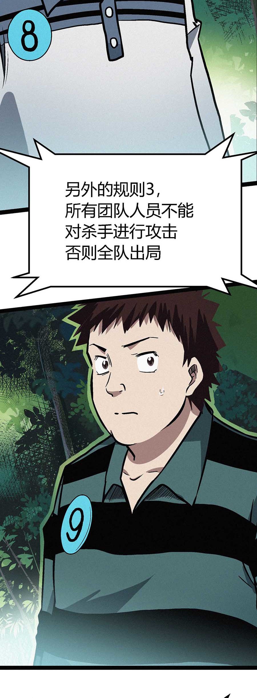 端脑（全彩版）55 054话