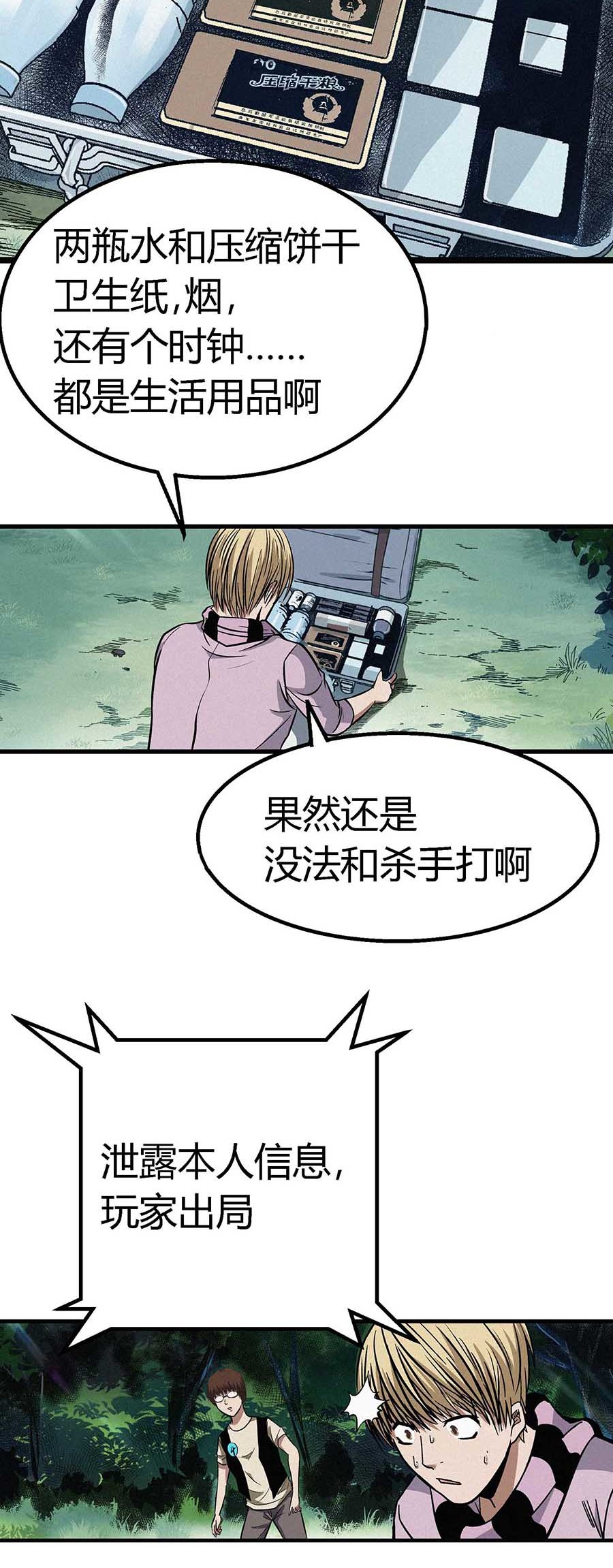 端脑（全彩版）56 055话