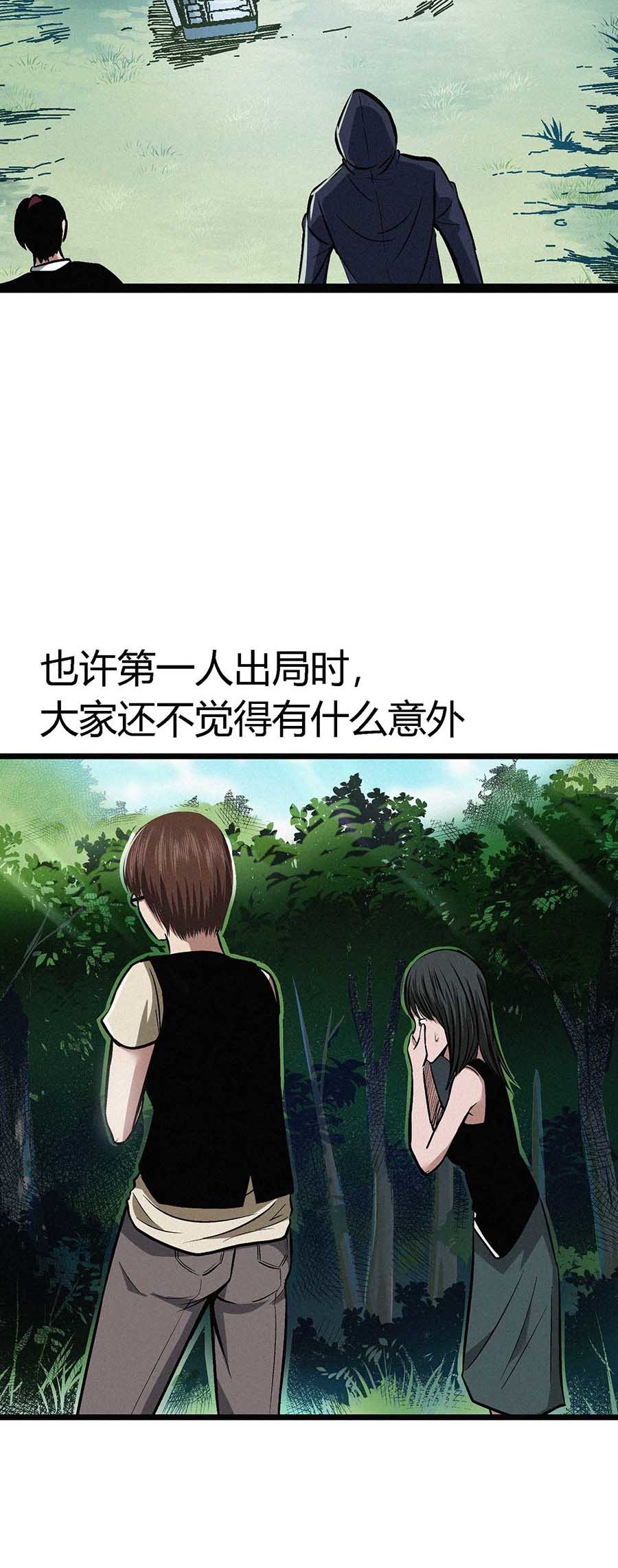 端脑（全彩版）56 055话