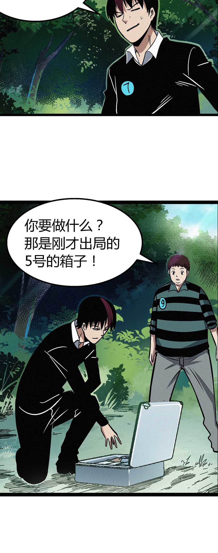 端脑（全彩版）56 055话