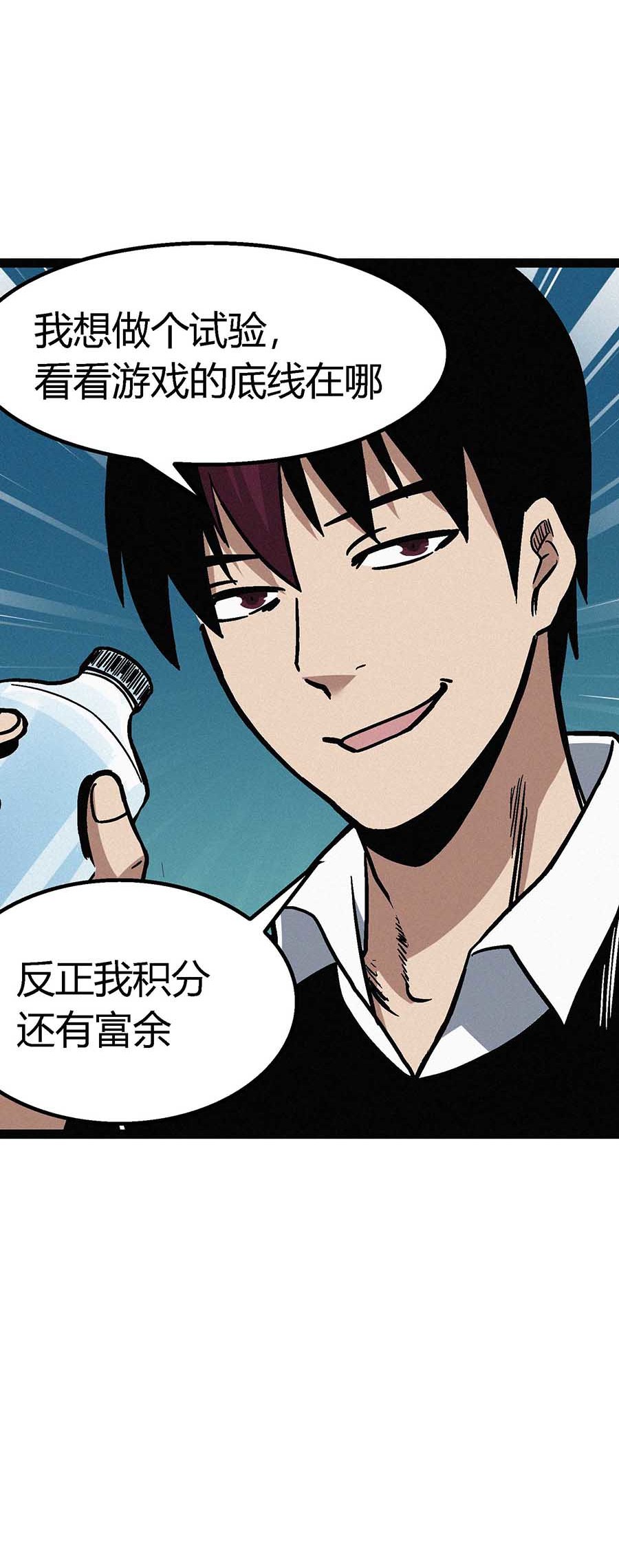 端脑（全彩版）56 055话