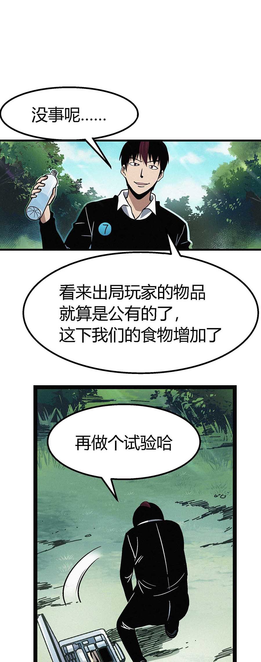 端脑（全彩版）56 055话